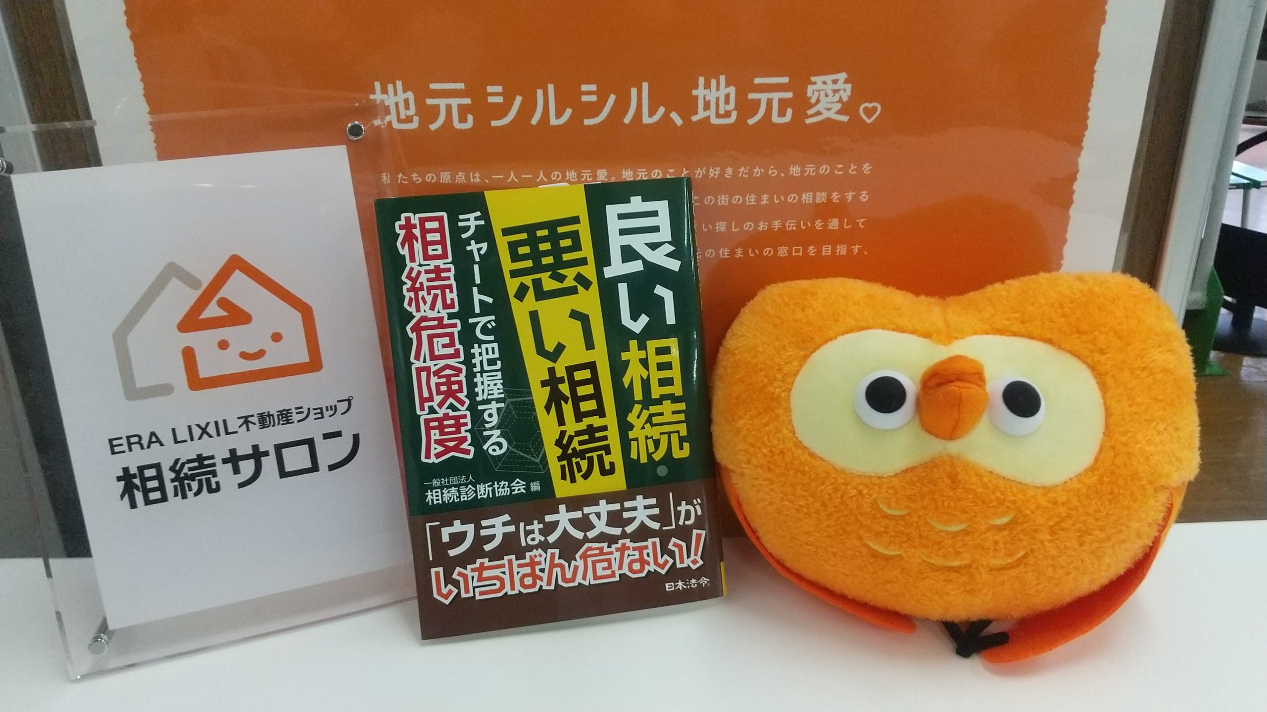 相続サロンのご案内