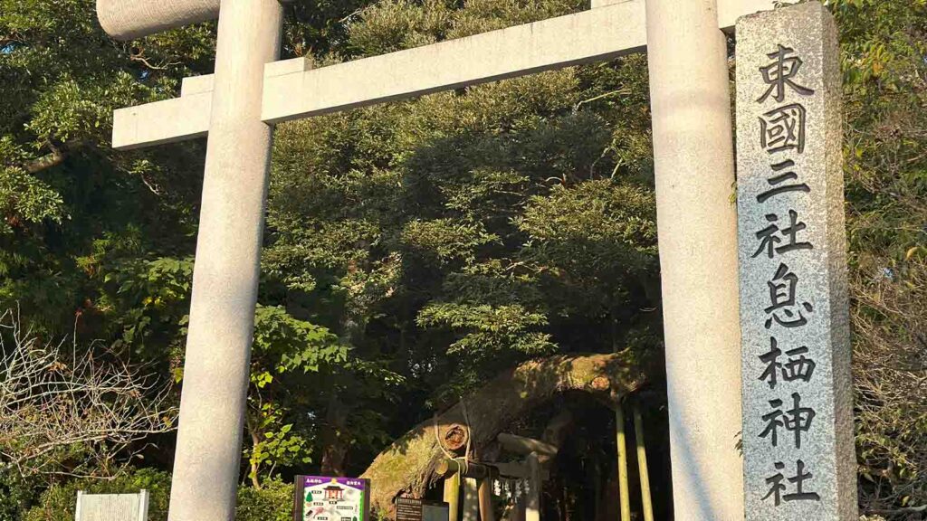 息栖神社