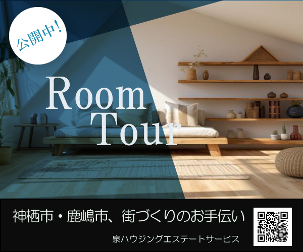 RoomTour