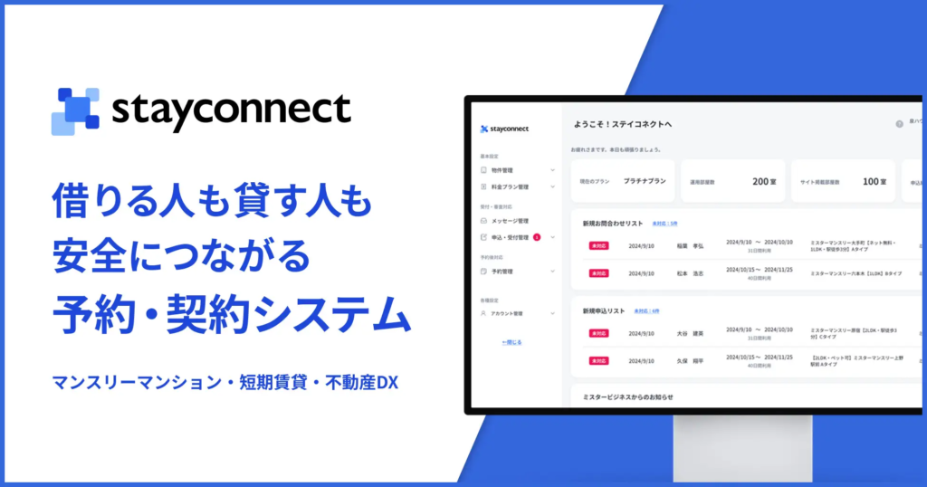 stayconnect-1