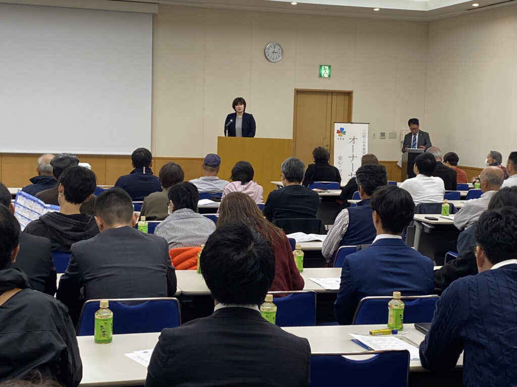 住環境向上セミナー