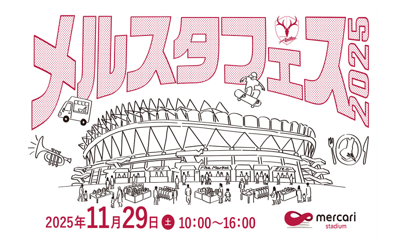 「メルスタフェス2025」 体験レポート！