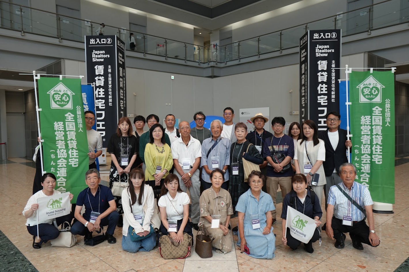 賃貸住宅フェア2026見学会🚌