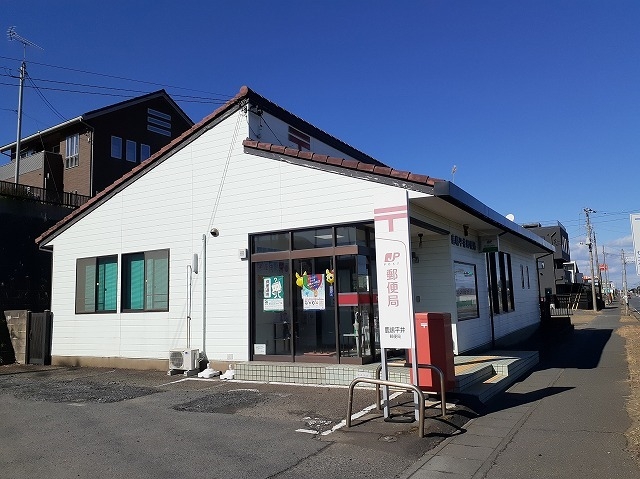 平井郵便局