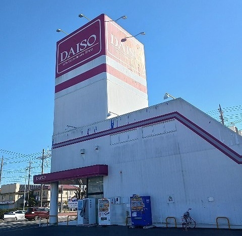 ダイソー 茨城鹿嶋店