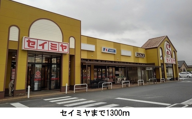 セイミヤ平泉東店