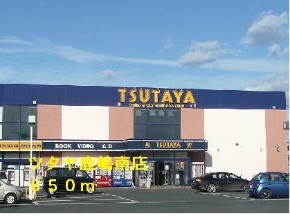 ツタヤ鹿嶋南店