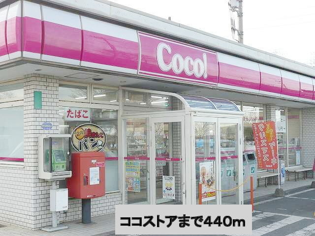 ココストア