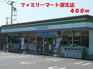 ファミリーマート深芝店