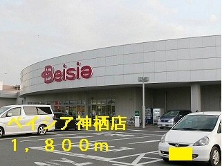 ベイシア神栖店