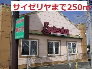 サイゼリヤ