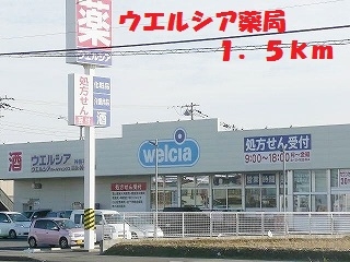 ウエルシア薬局