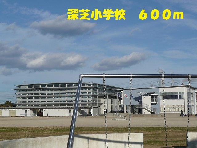 深芝小学校