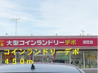 コインランドリーデポ
