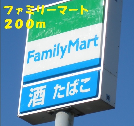 ファミリーマート深芝店