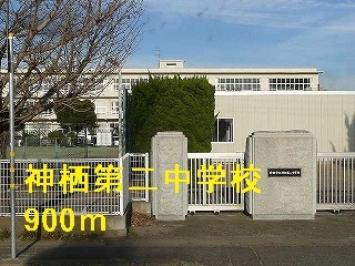 神栖第二中学校