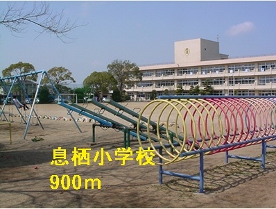 息栖小学校