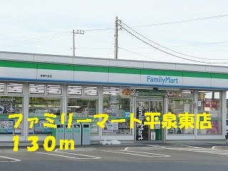 ファミリーマート