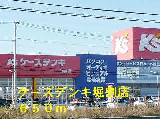 ケーズデンキ