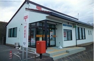 平井郵便局