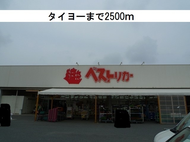タイヨー