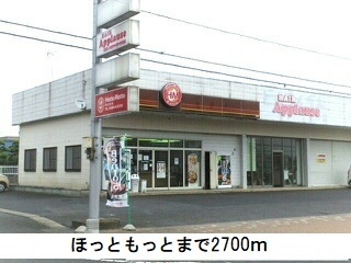 ほっともっと