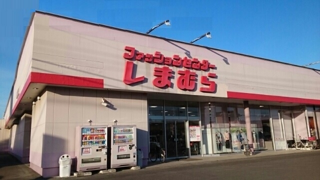 しまむら 鹿嶋店