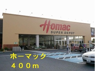 ホーマック