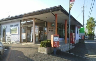 鹿島神宮駅前郵便局