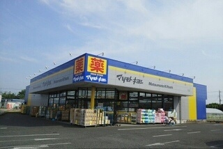 マツモトキヨシ