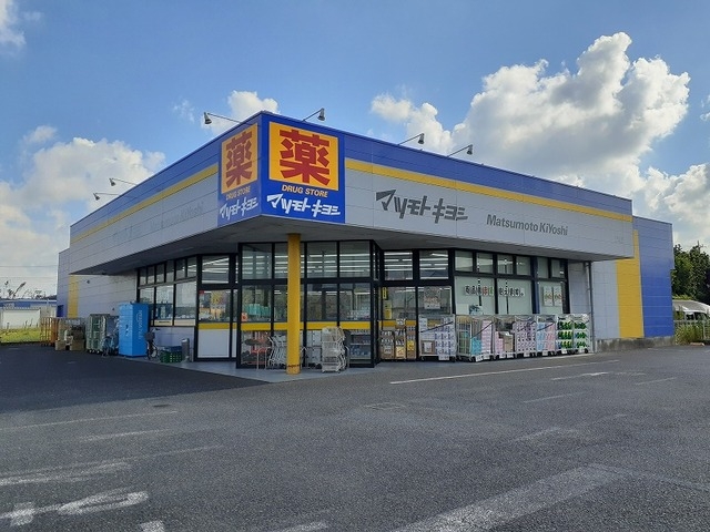 マツモトキヨシ小見川店