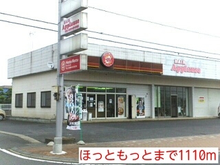 ほっともっと