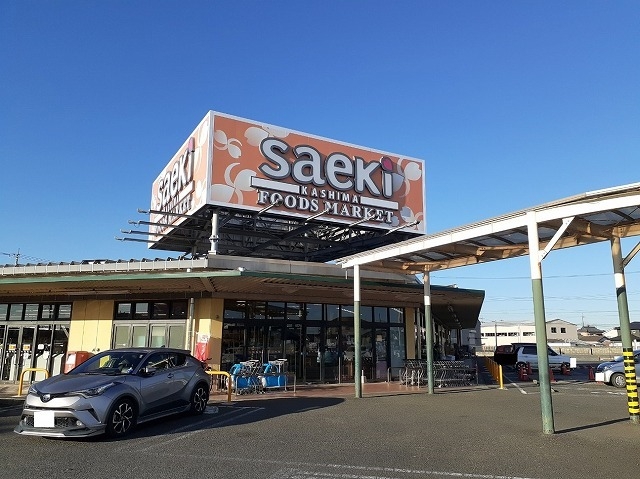 フーズマーケット さえき鹿嶋店