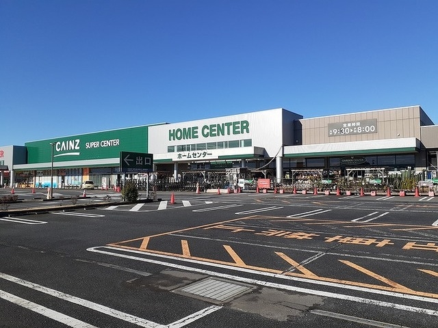 カインズスーパーセンター