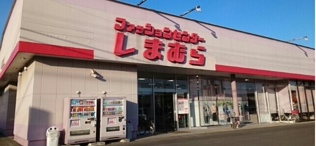 しまむら