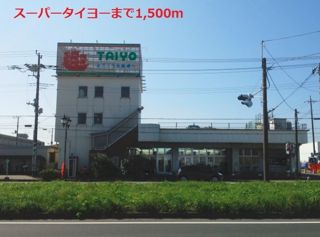 スーパータイヨー