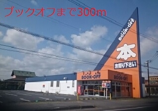 ブックオフ