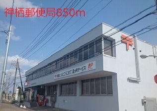 神栖郵便局
