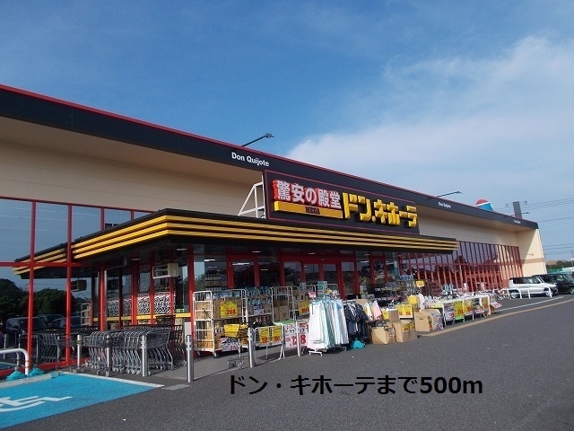 ドン・キホーテ