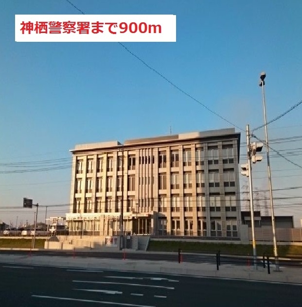神栖警察署