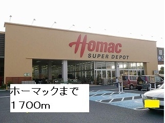 ホーマック