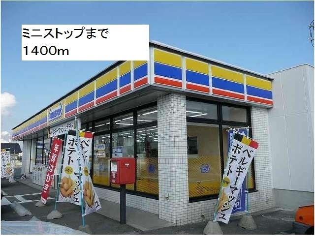 ミニストップ