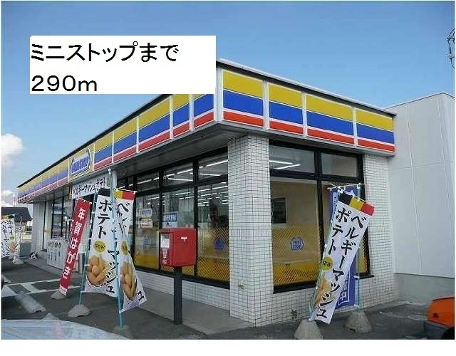 ミニストップ