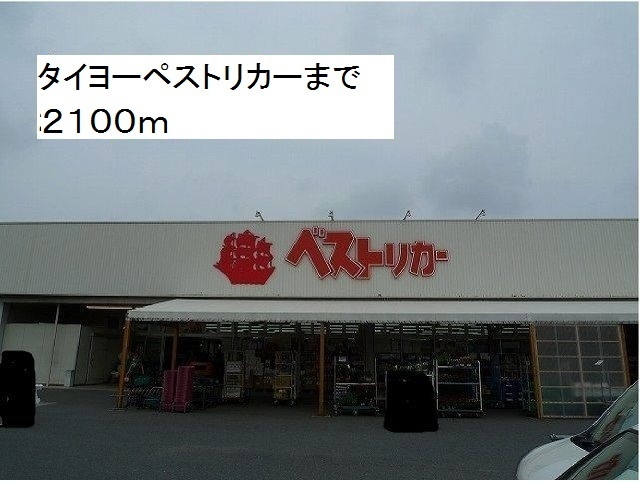タイヨーベストリカー