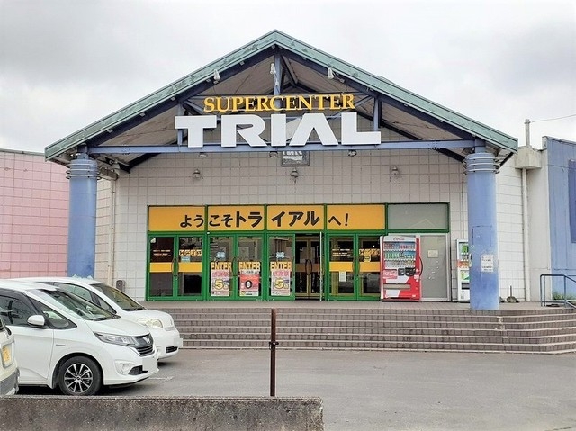 トライアル小見川店