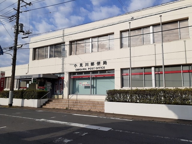 小見川郵便局