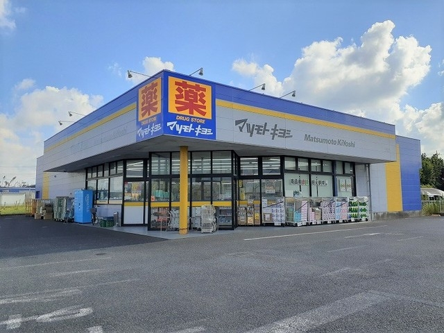 マツモトキヨシ 小見川店