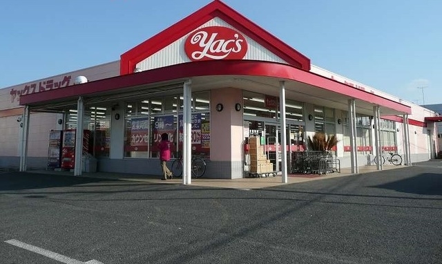 ヤックス知手店