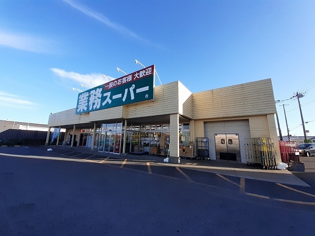 業務スーパー鹿嶋店