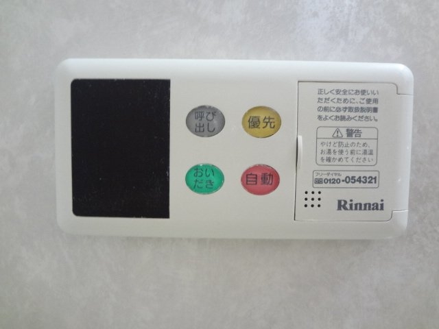 ガス給湯（追焚付）